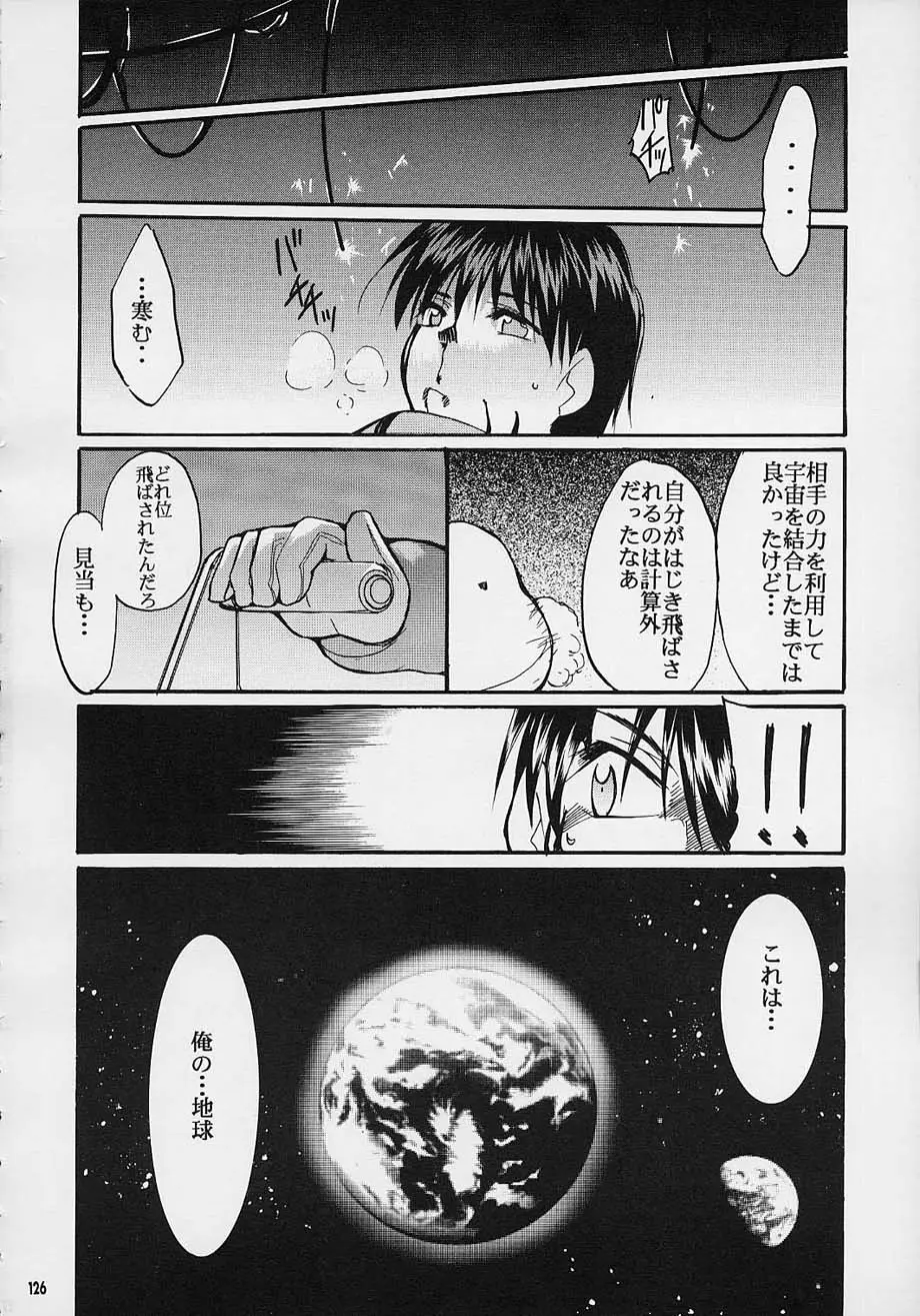 Page 125