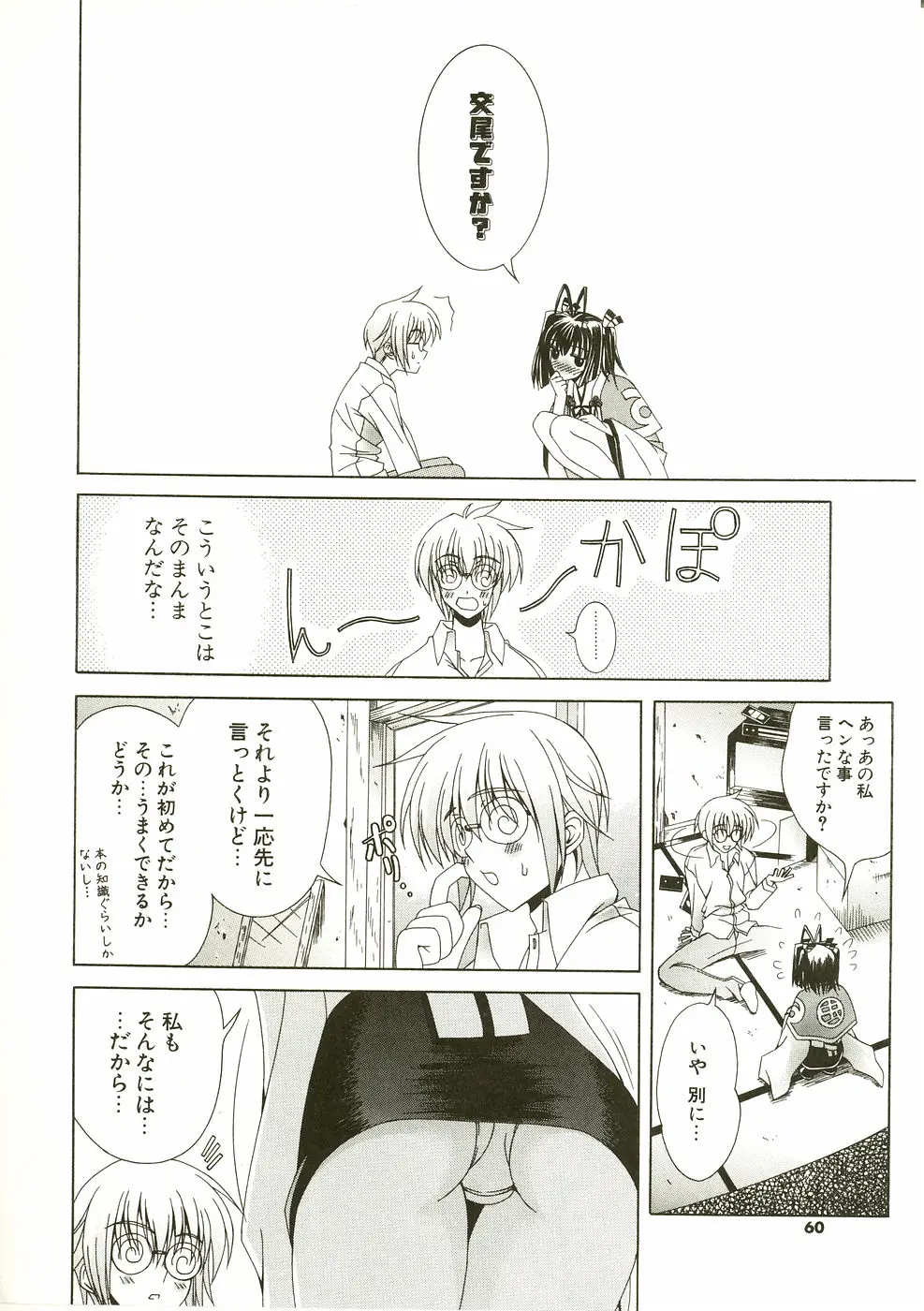 Page 64