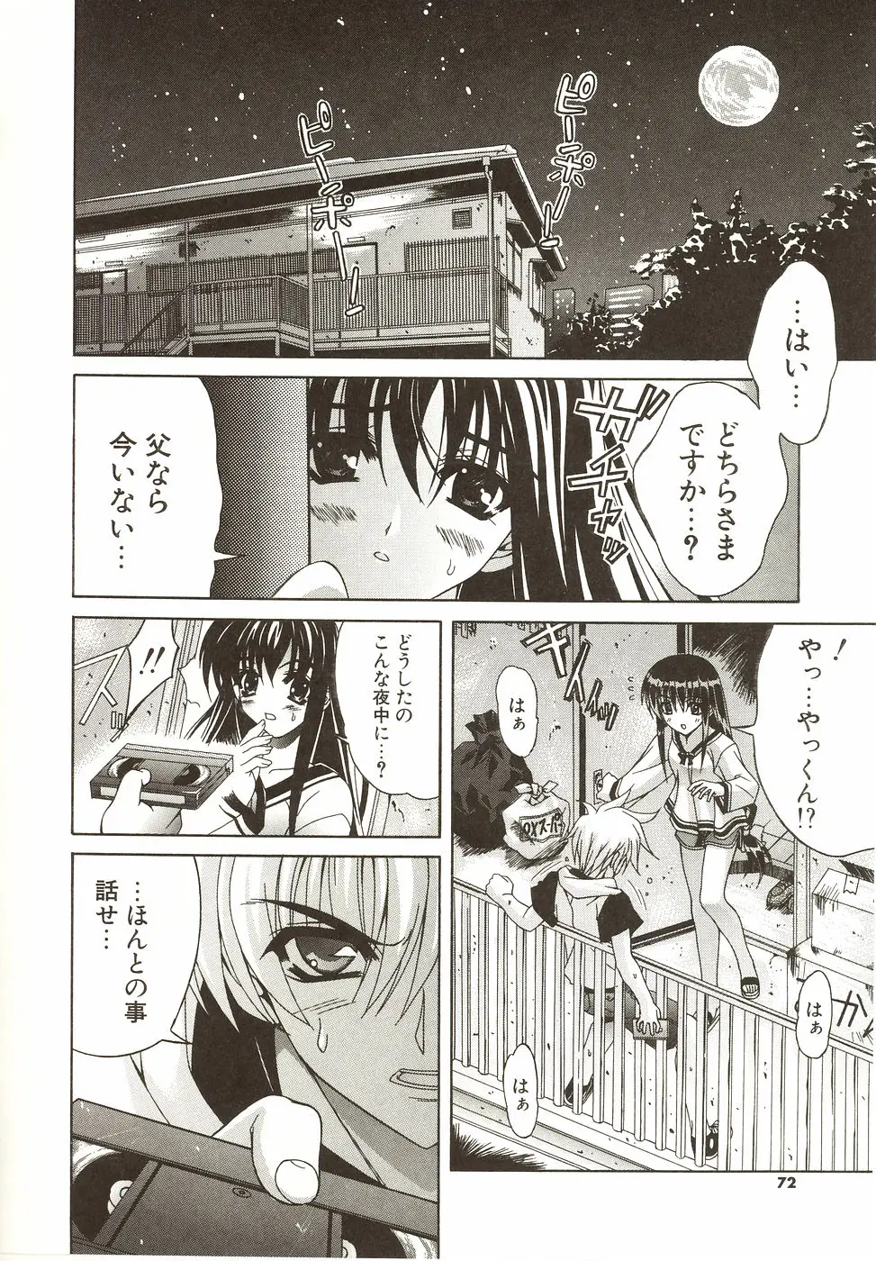 Page 76