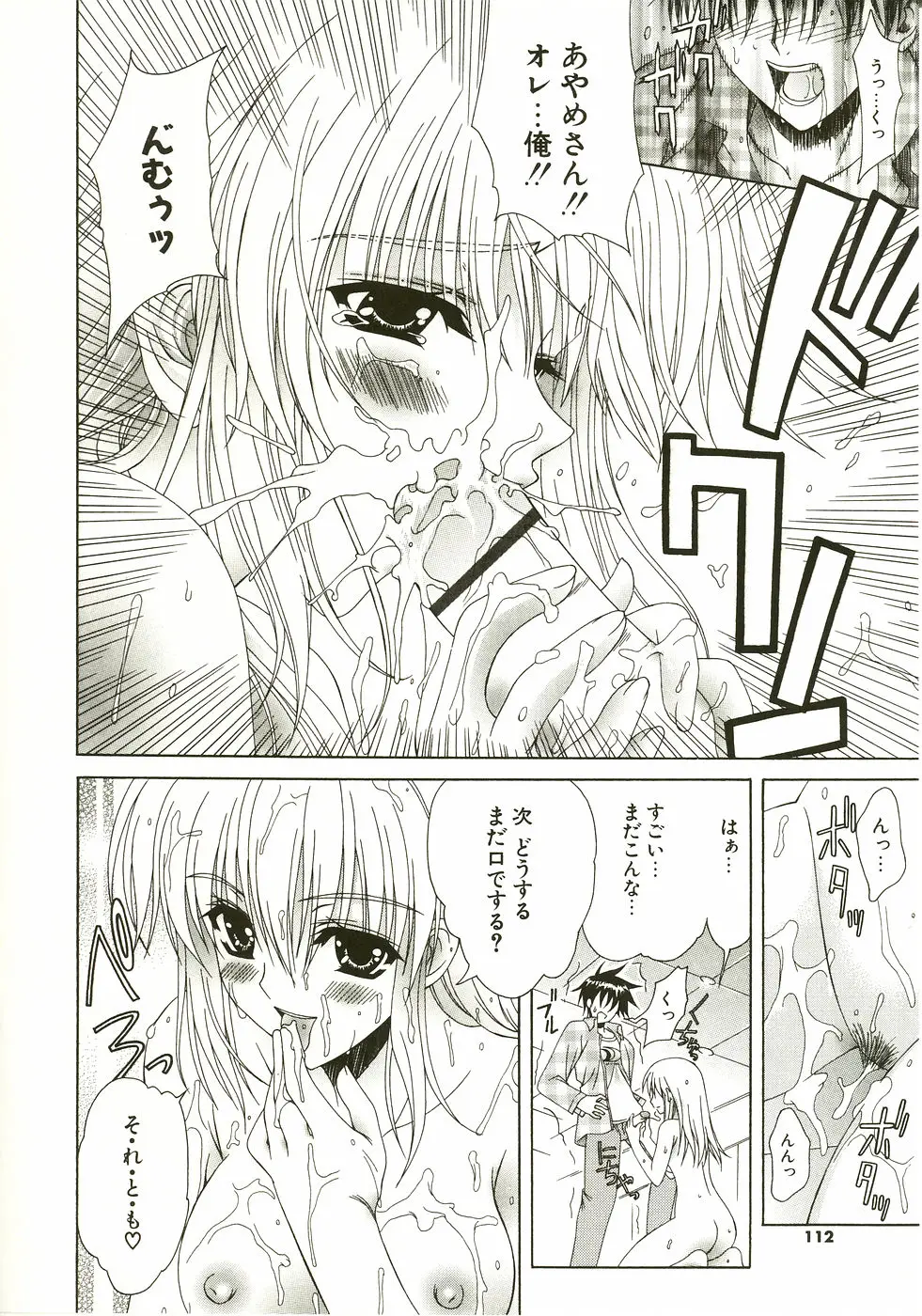 Page 116