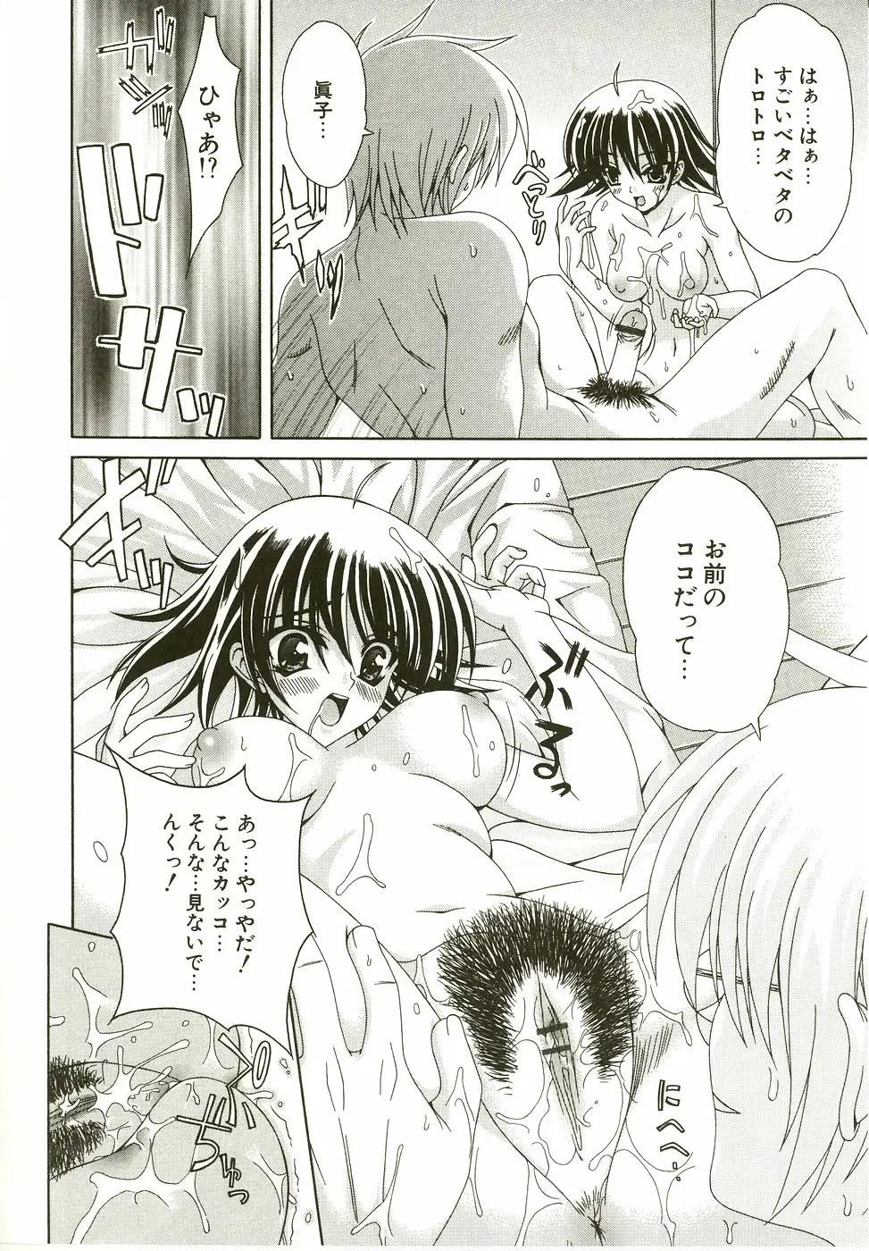 Page 132