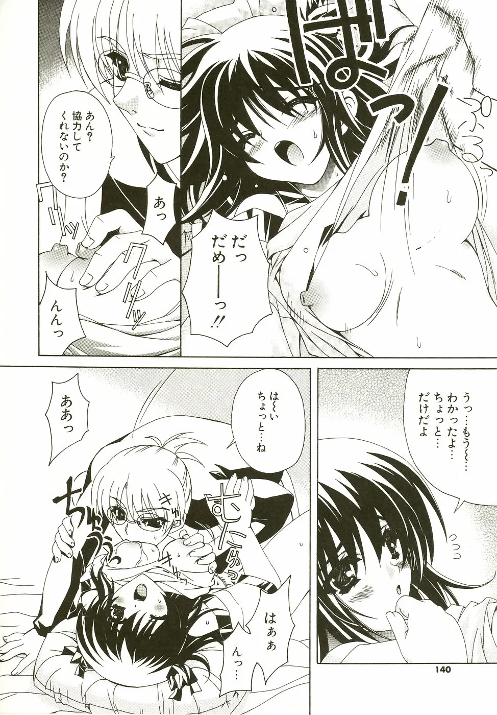 Page 144