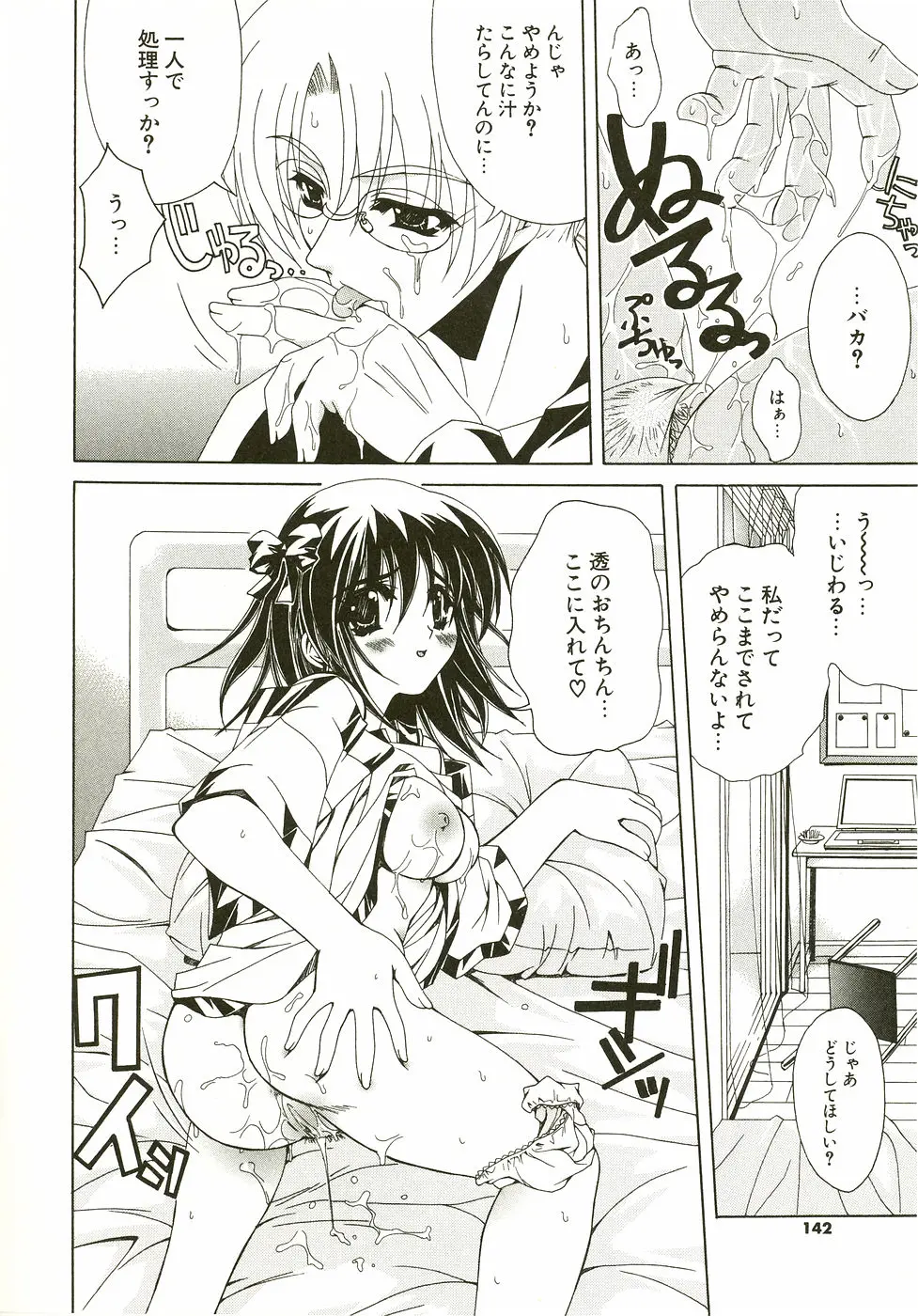 Page 146