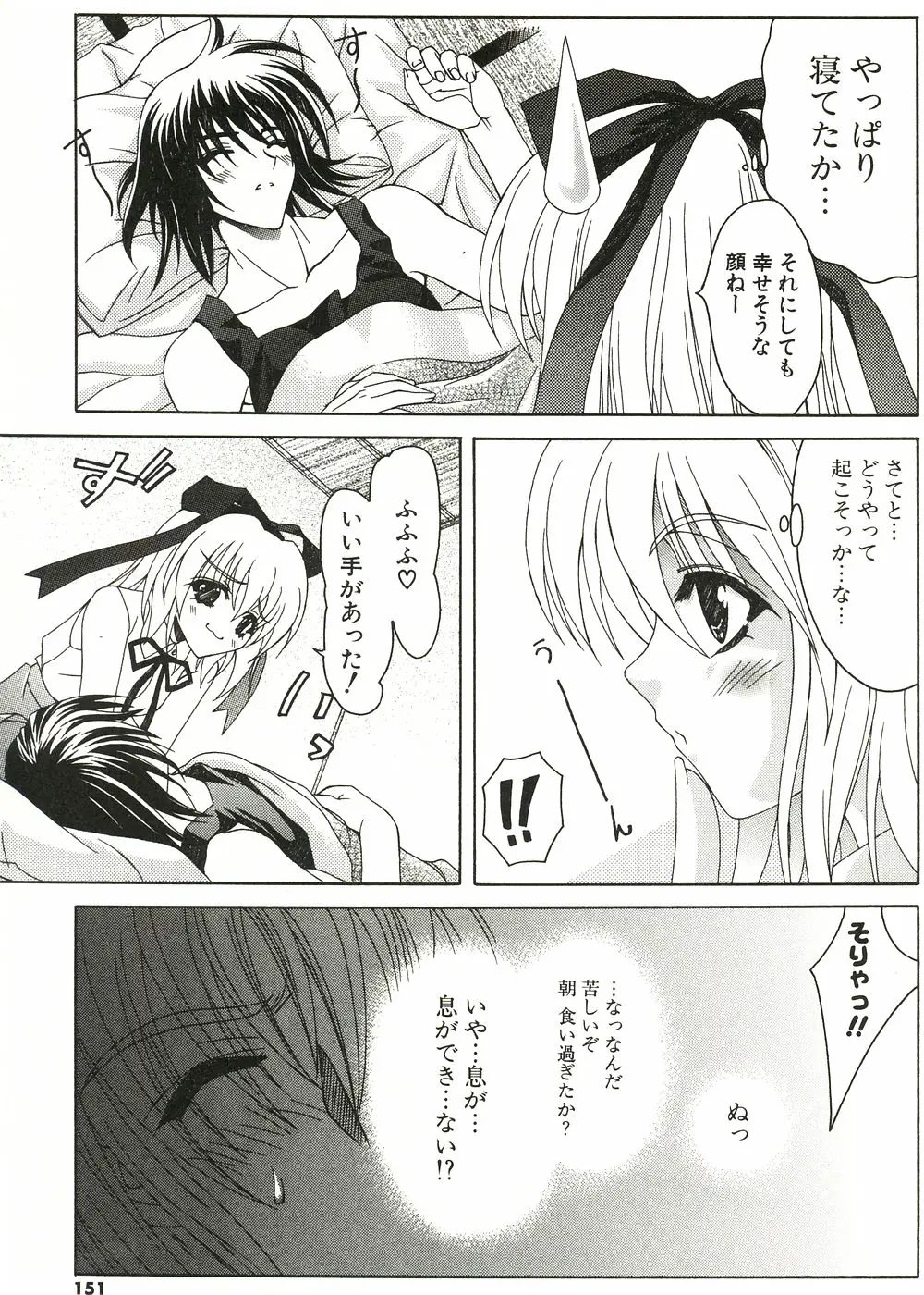 Page 155