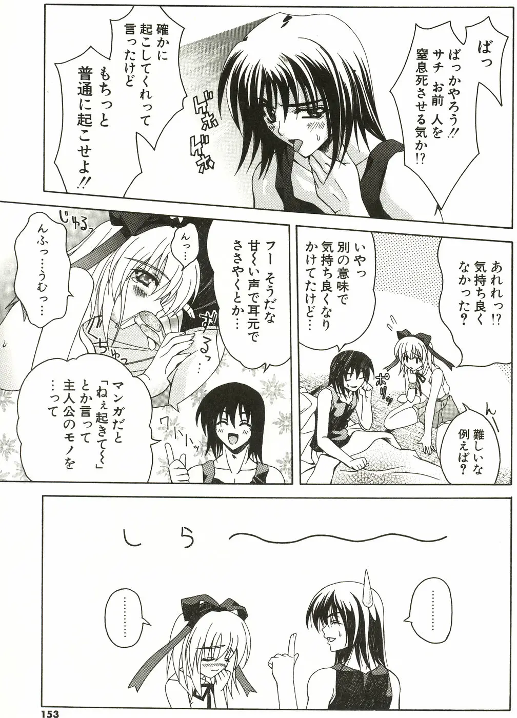 Page 157