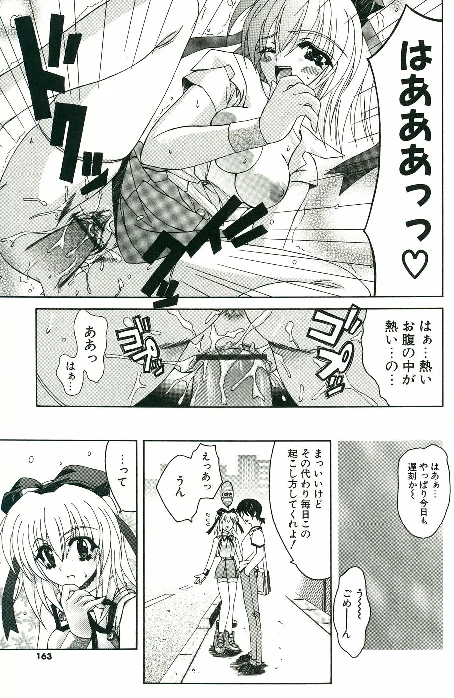 Page 167