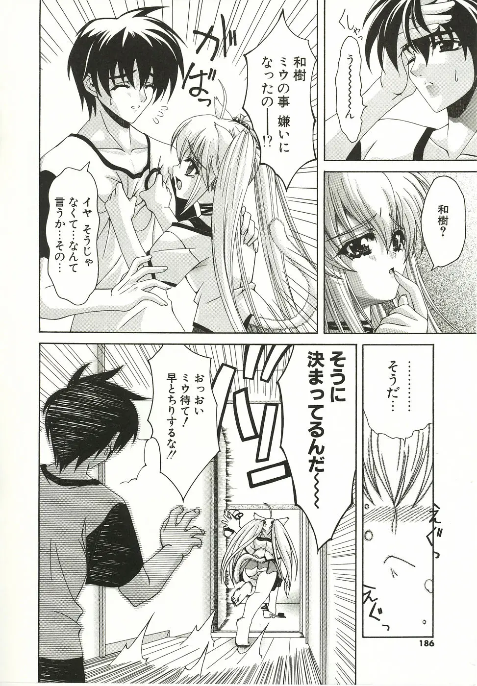 Page 190