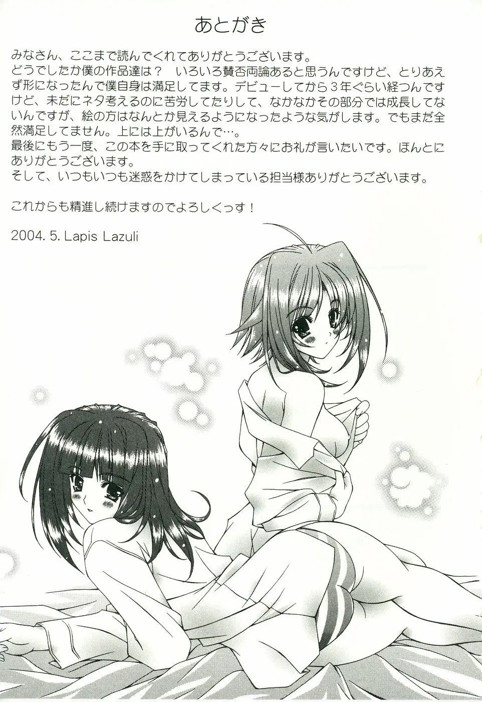 Page 211