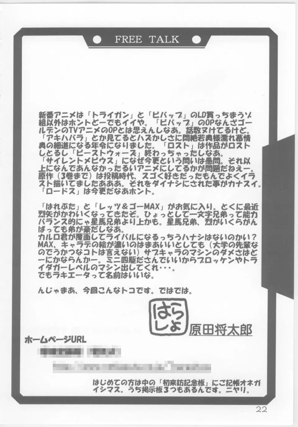 Page 21