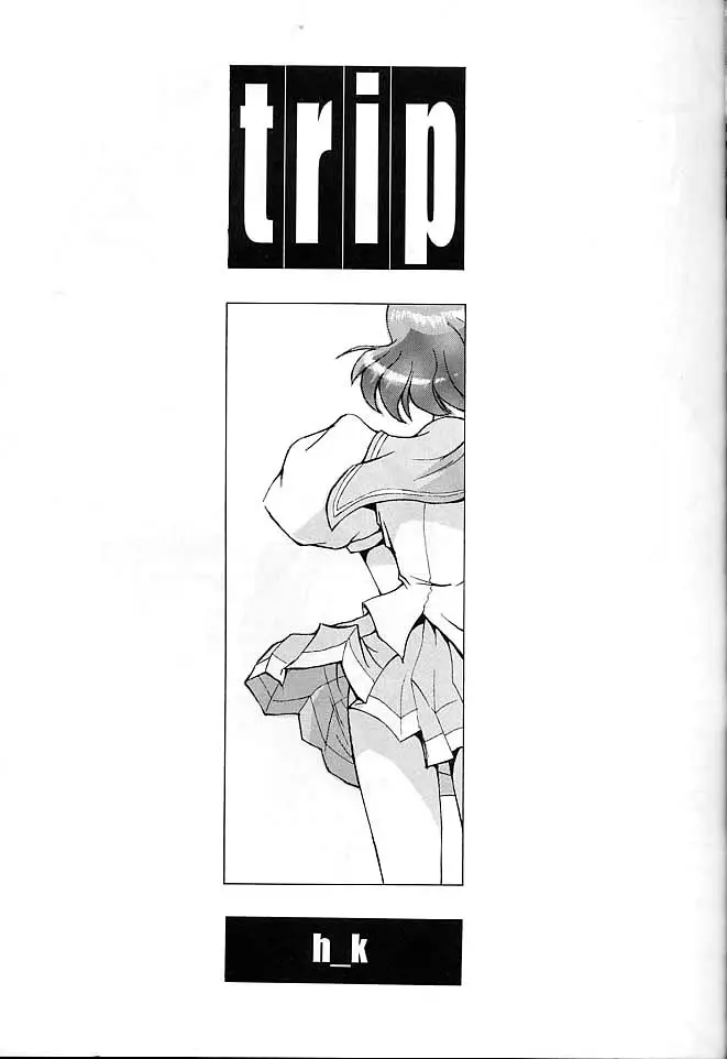 [Kino Hitoshi] TRIP (Utena)