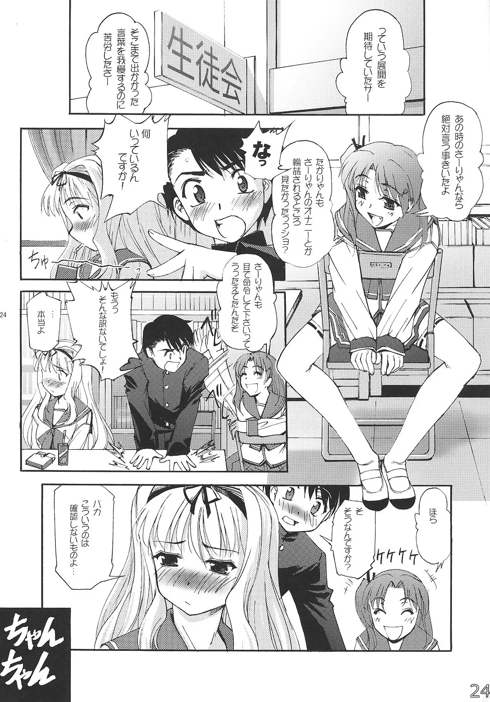 Page 23