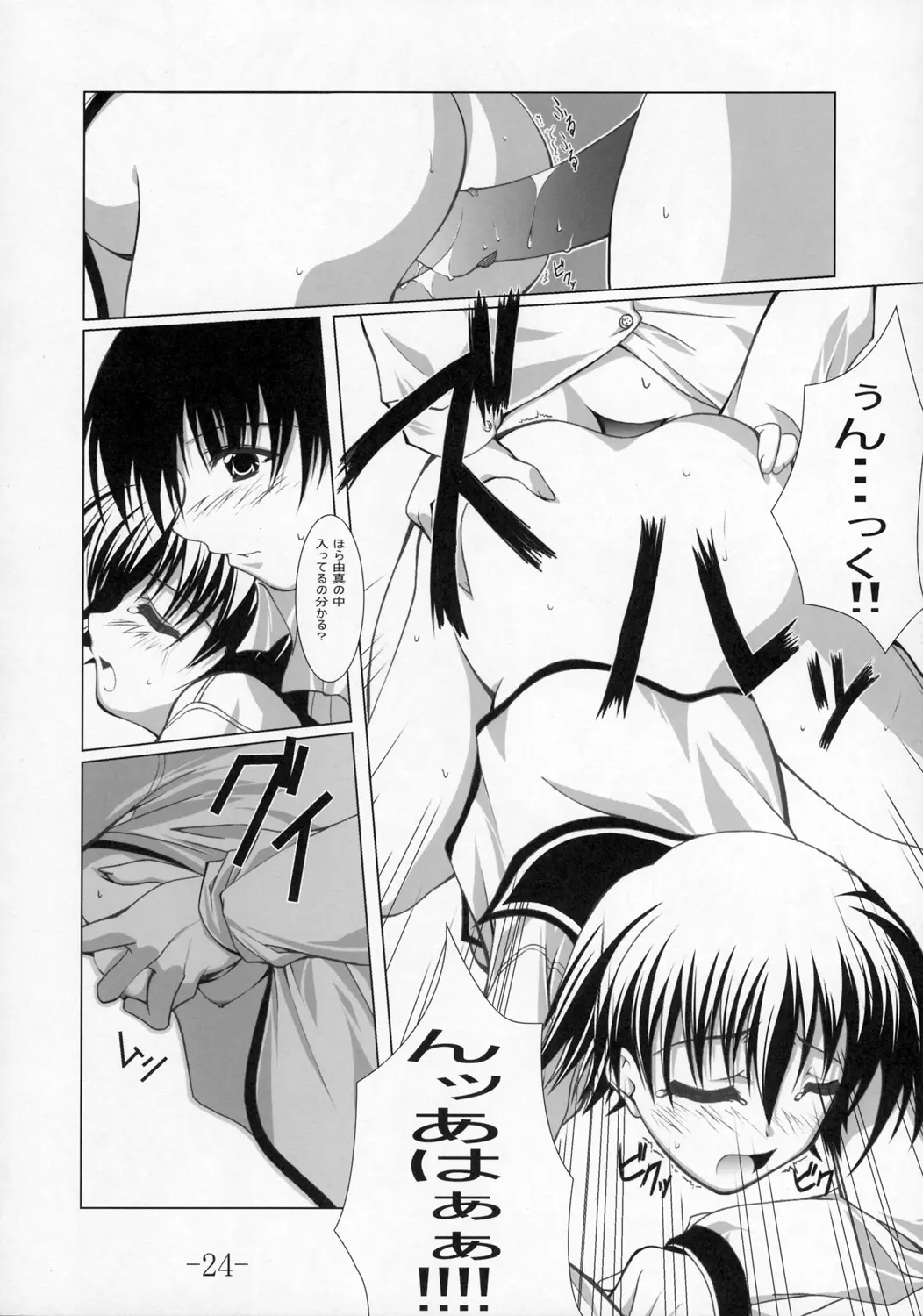 Page 23