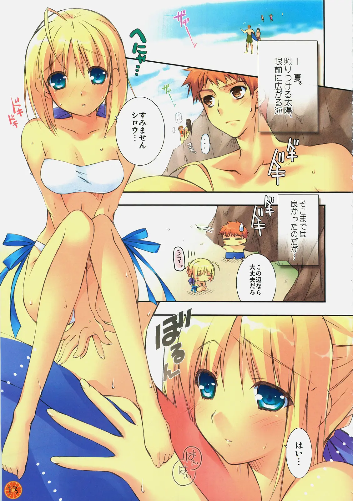 Page 13