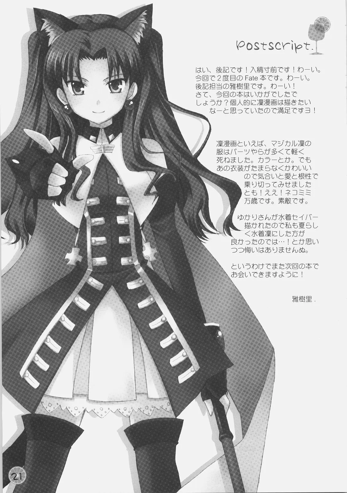 Page 21