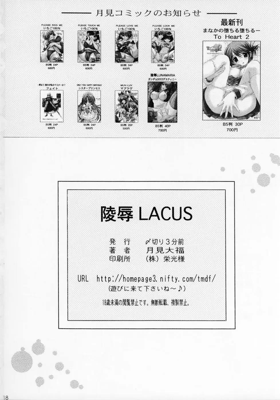 Page 18