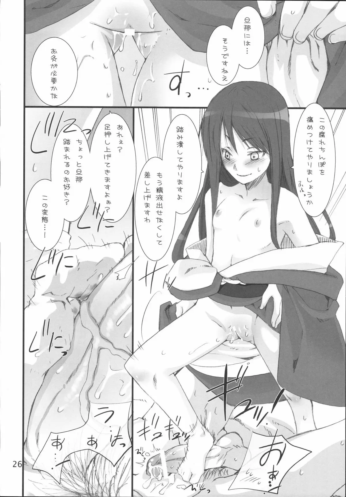 Page 26