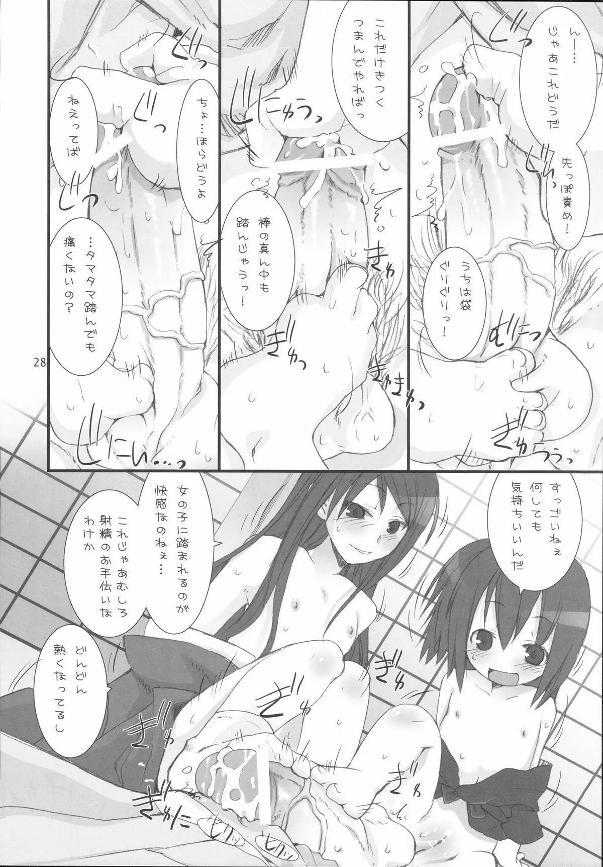 Page 28