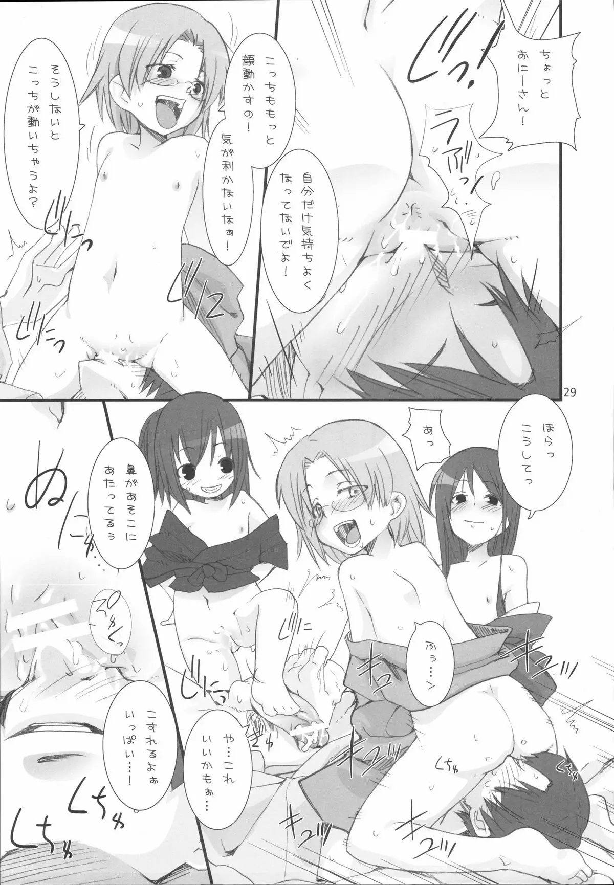 Page 29