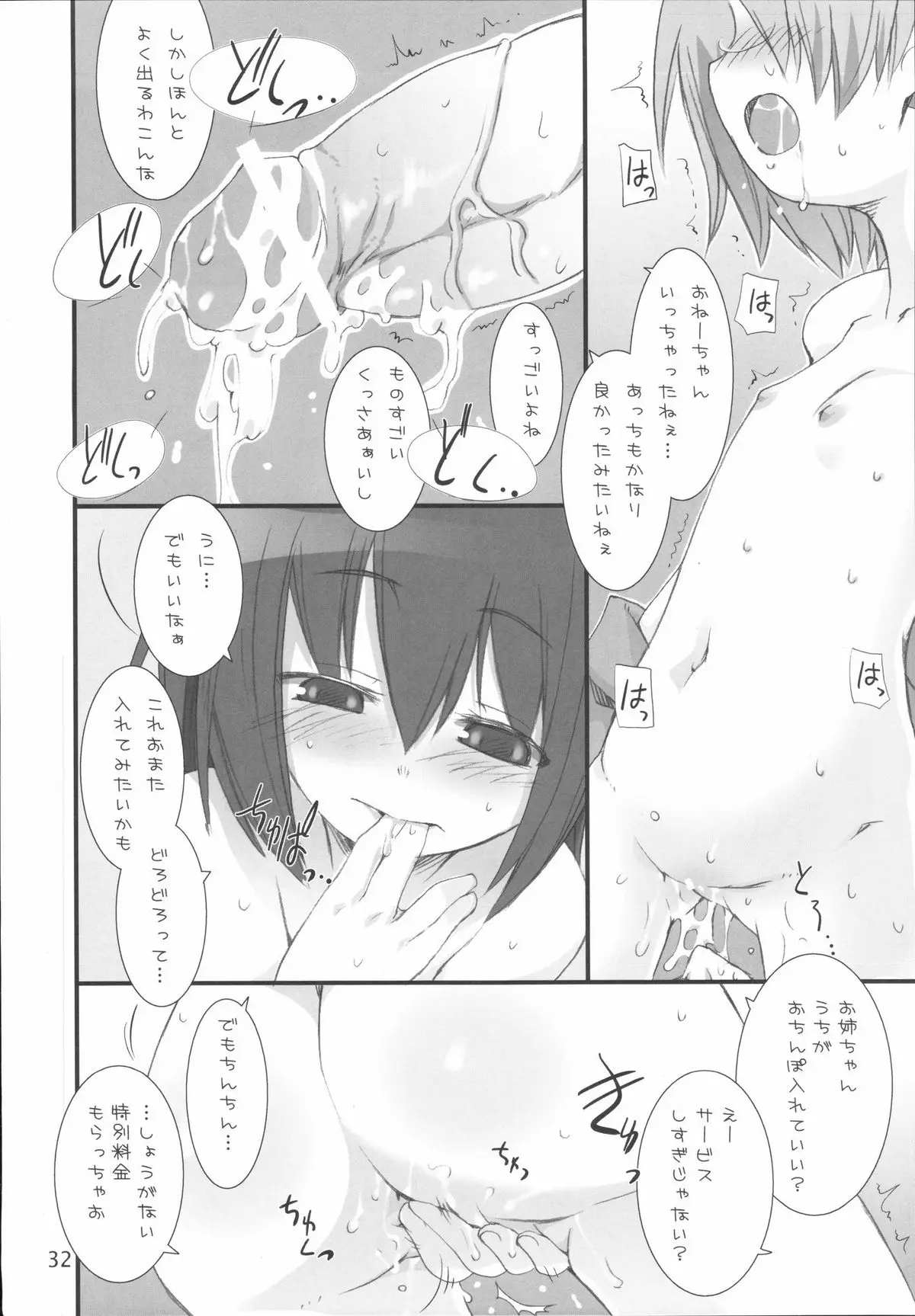 Page 32