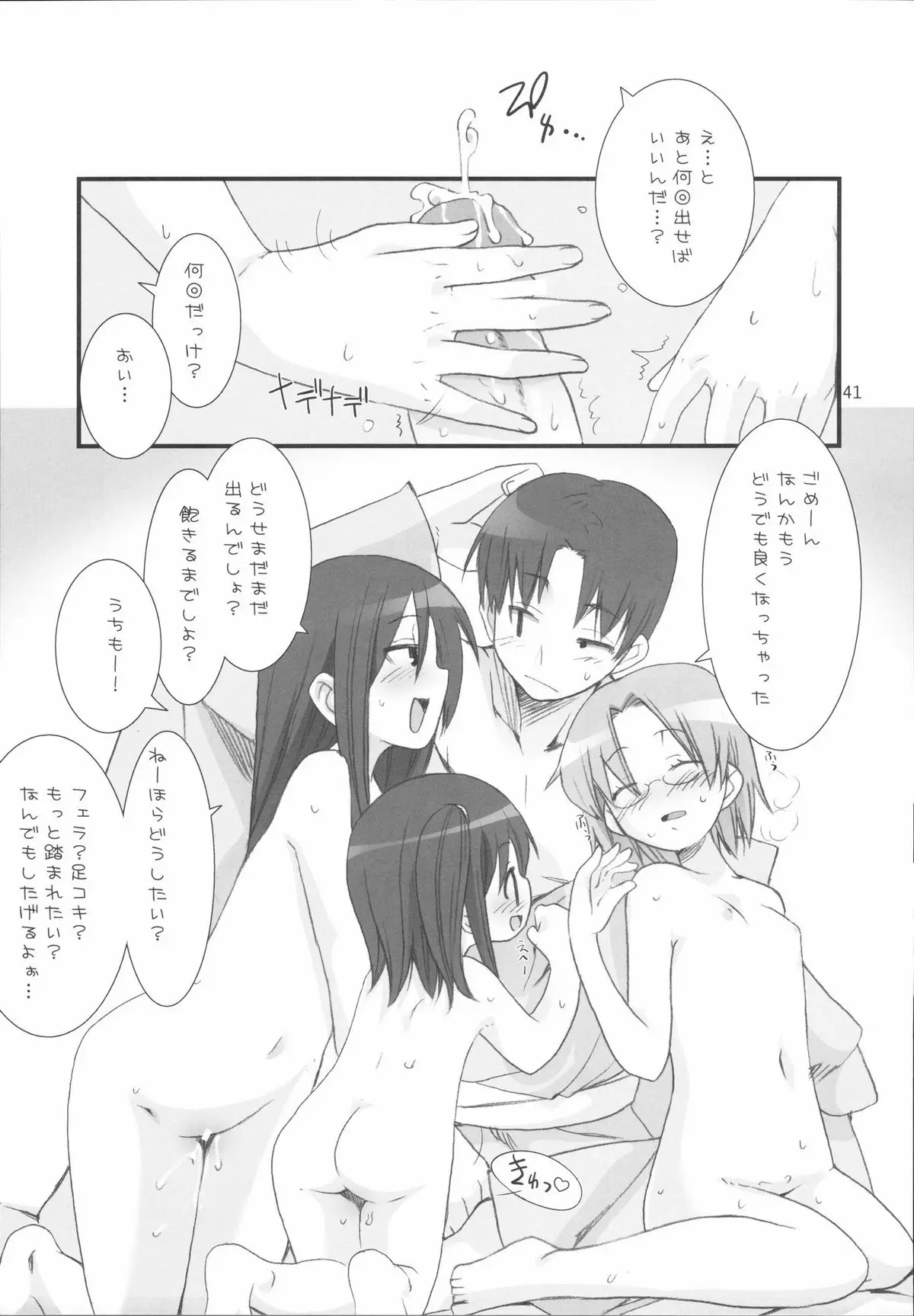 Page 41