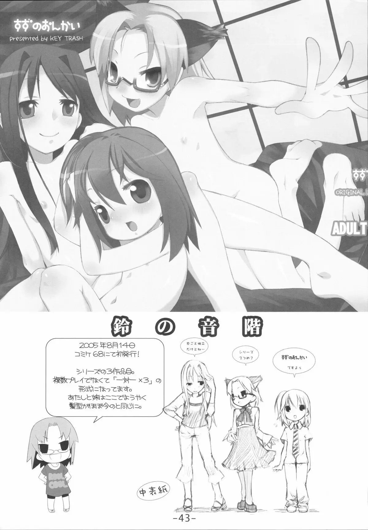 Page 43