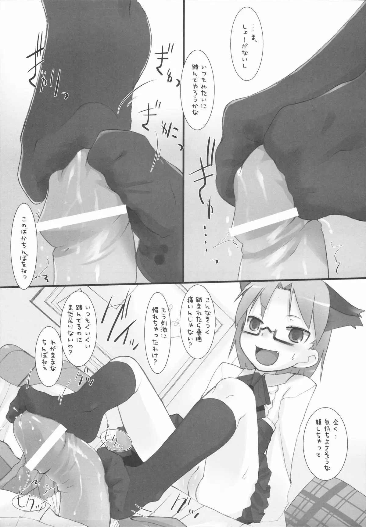 Page 59