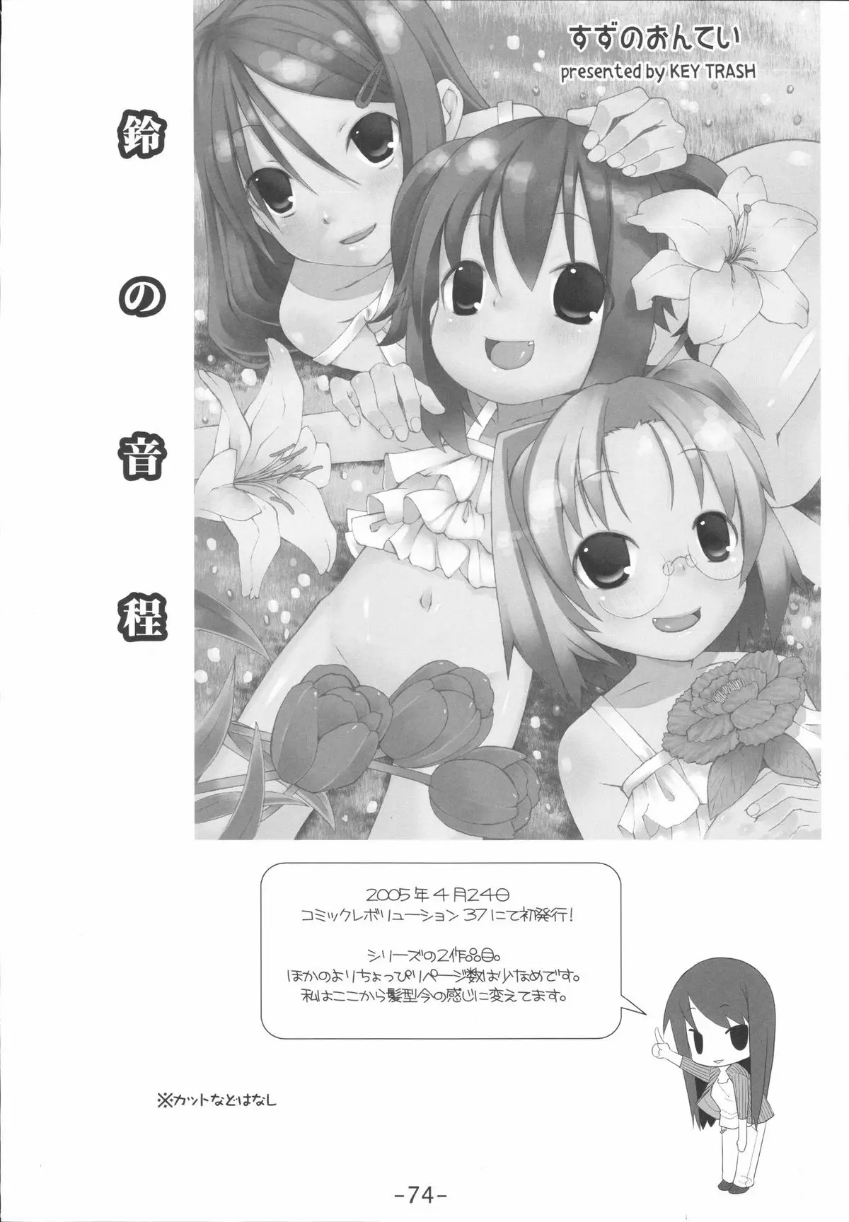 Page 74