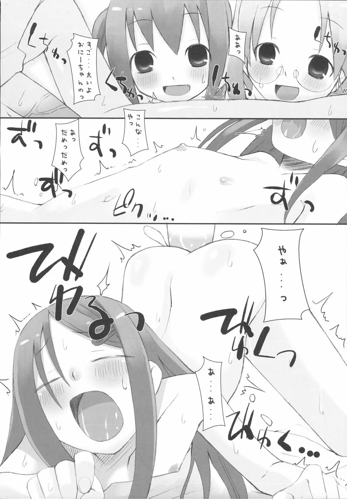 Page 88