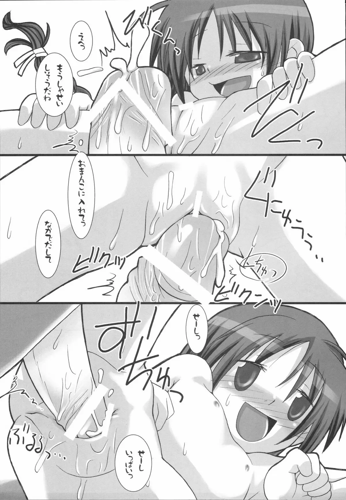 Page 107