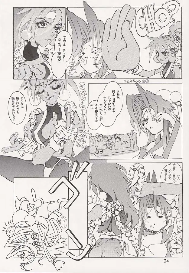 Page 23