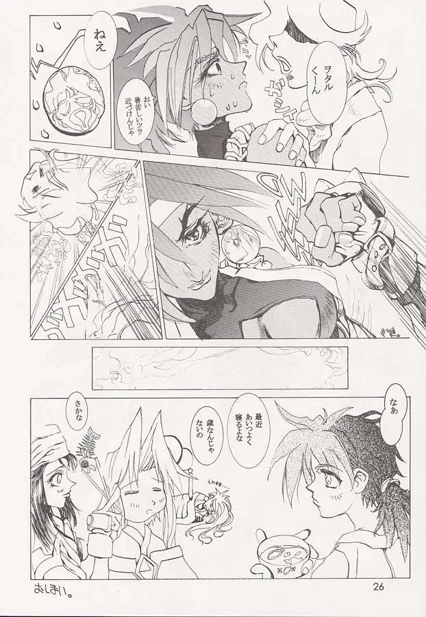 Page 25