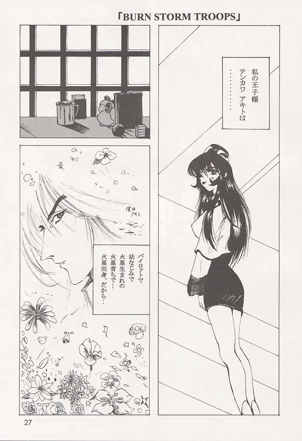 Page 26