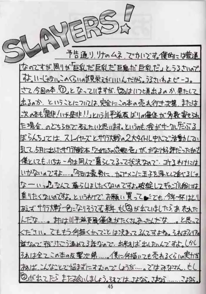 Page 44