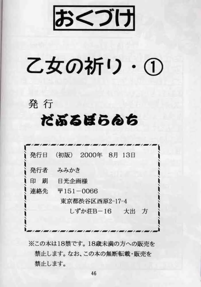 Page 45