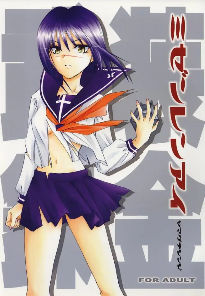 (C64) [Yamaguchirou (Yamaguchi Shinji)] Mizen Renai (Busou Renkin)
