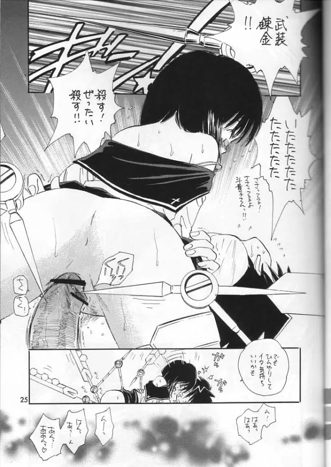 Page 24