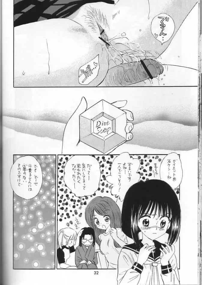 Page 31