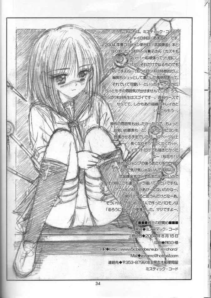 Page 33