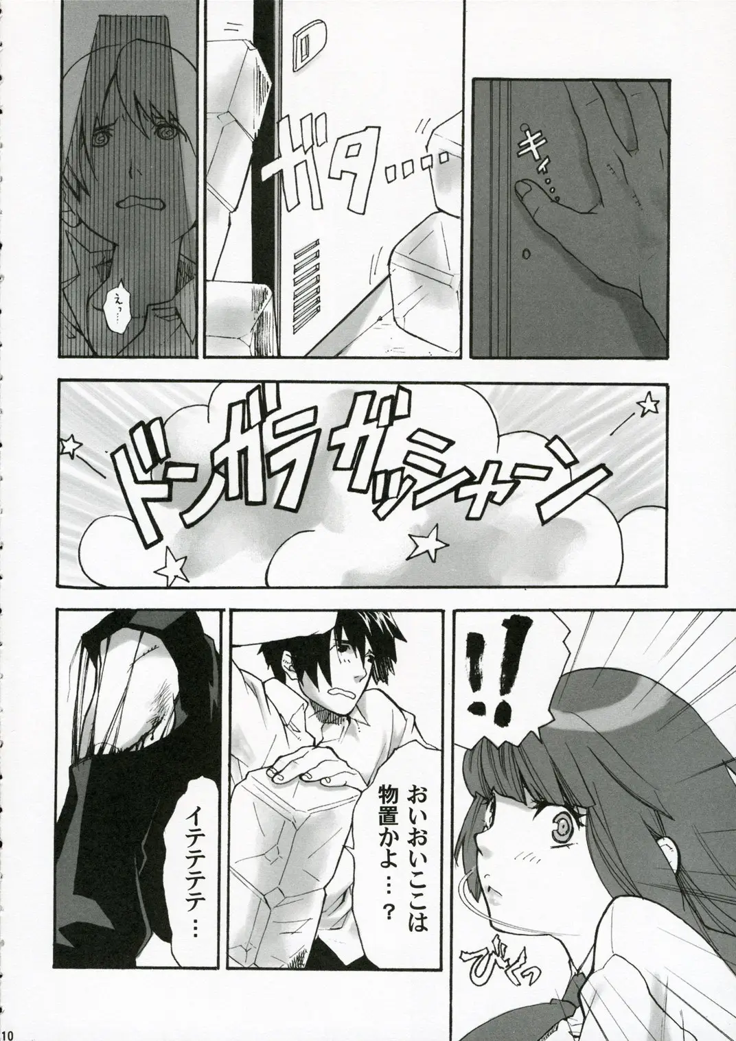 Page 9