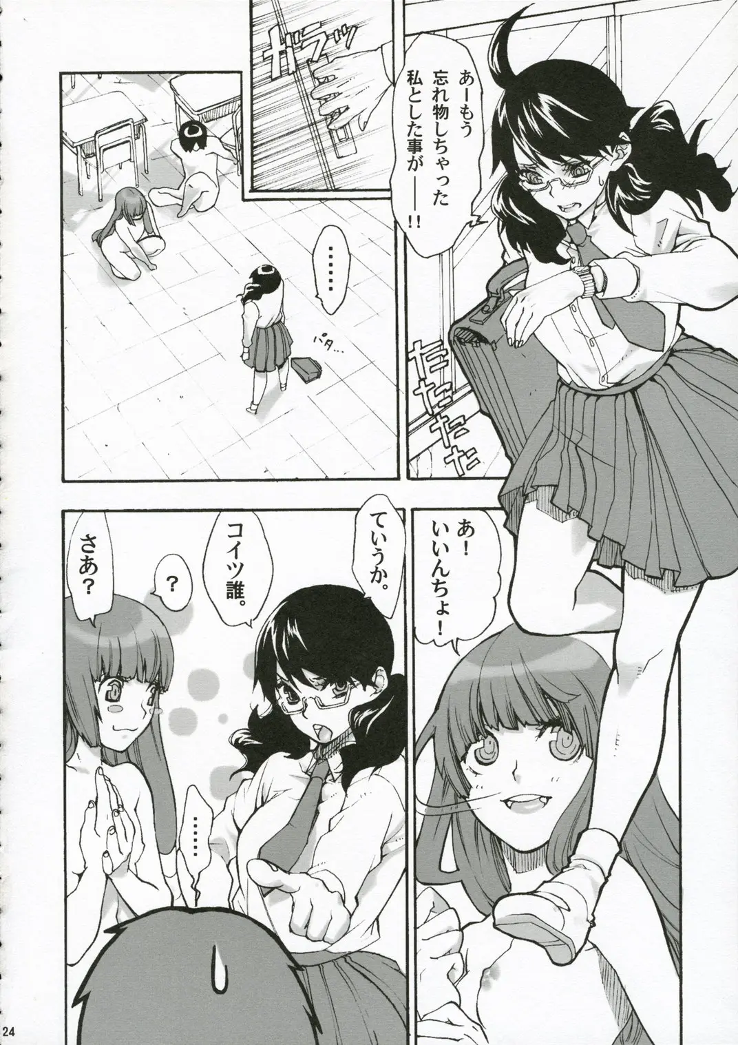 Page 23