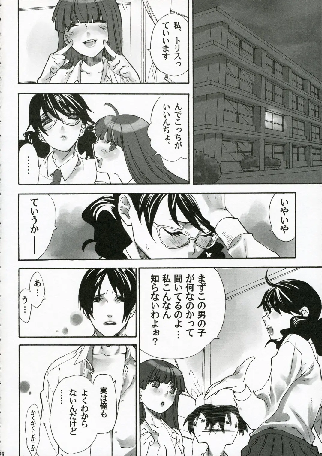 Page 25