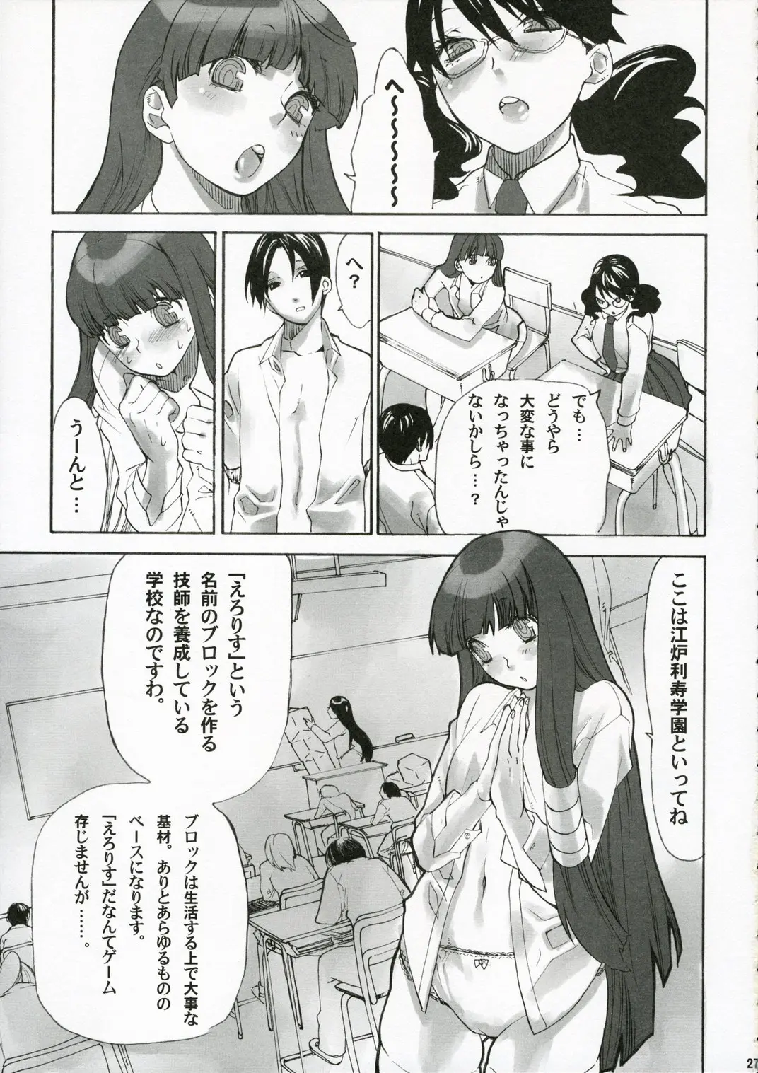Page 26