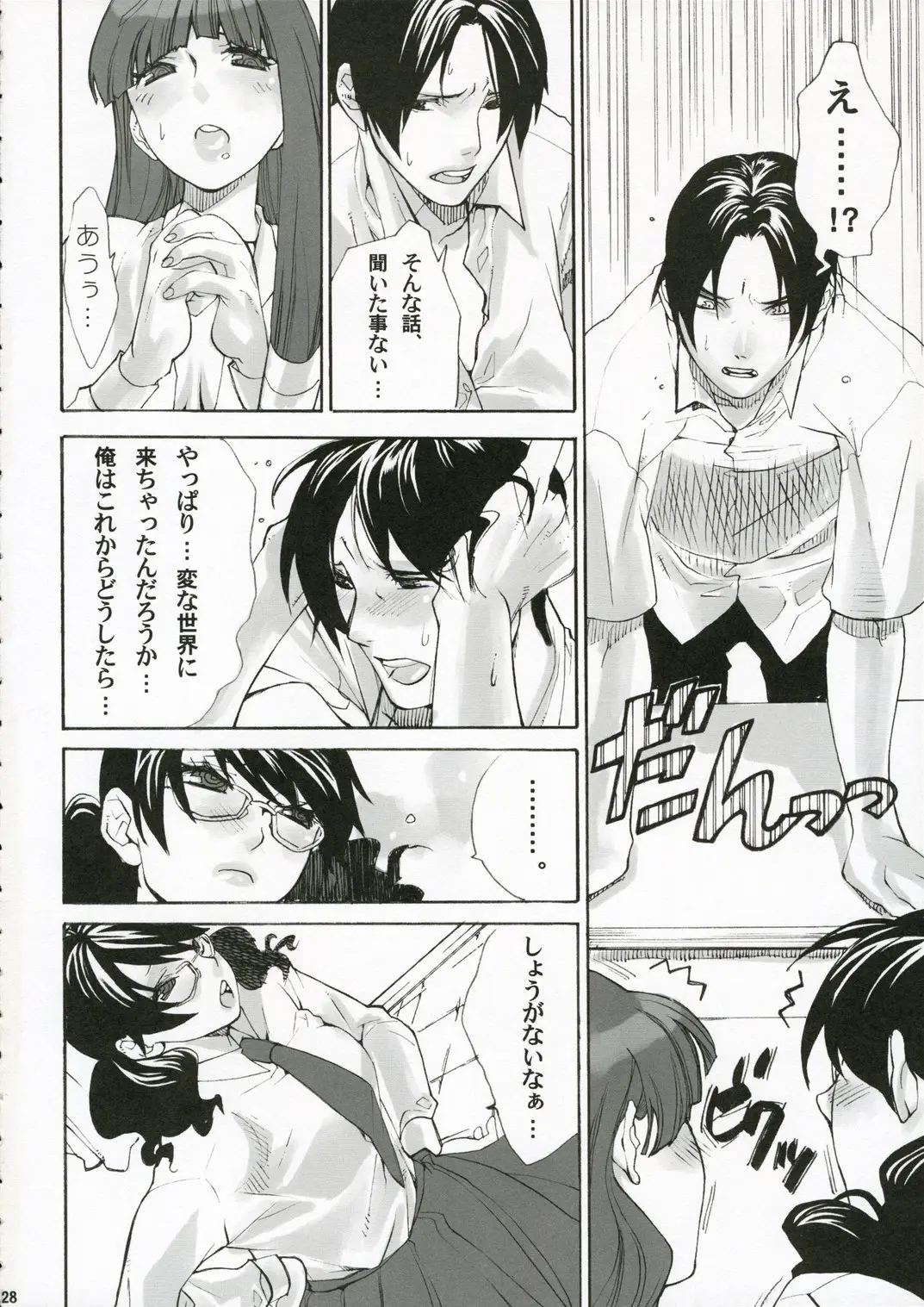 Page 27