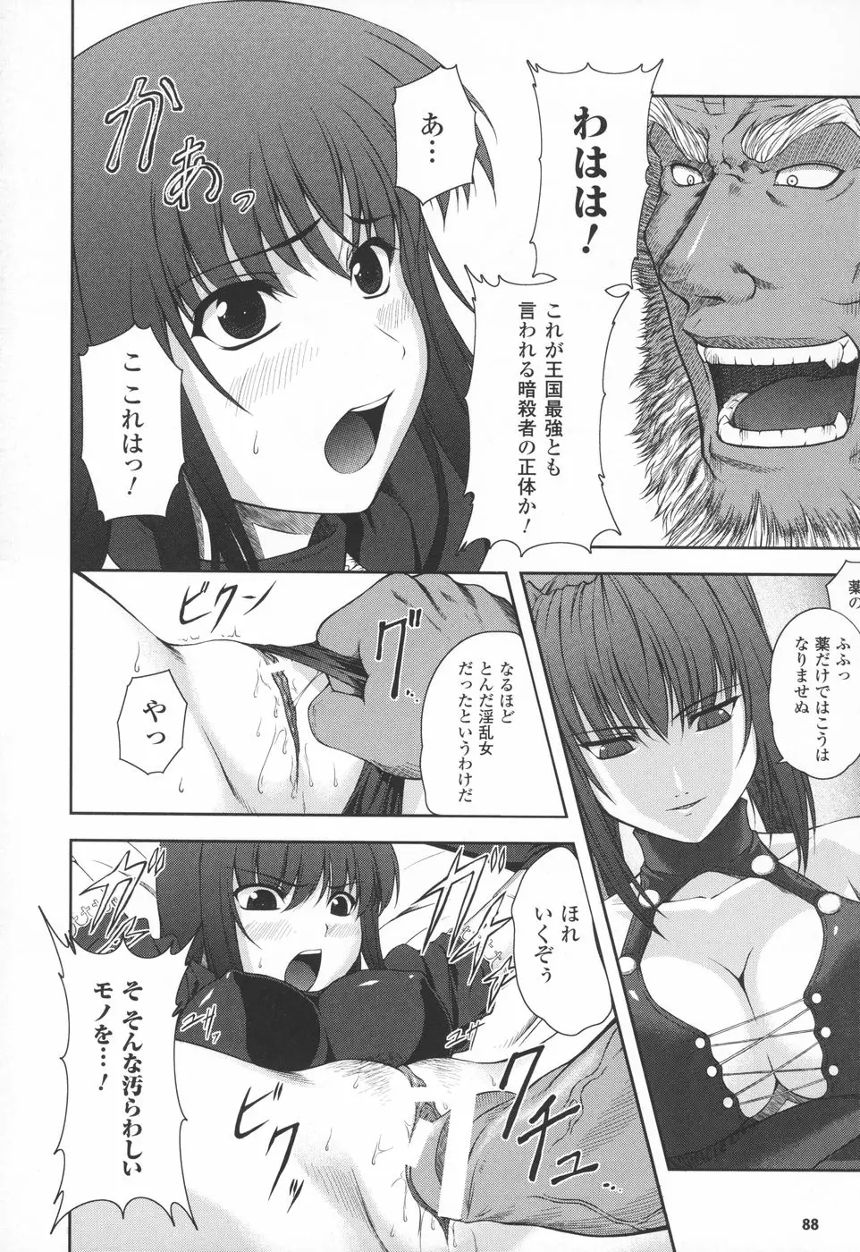 Page 90