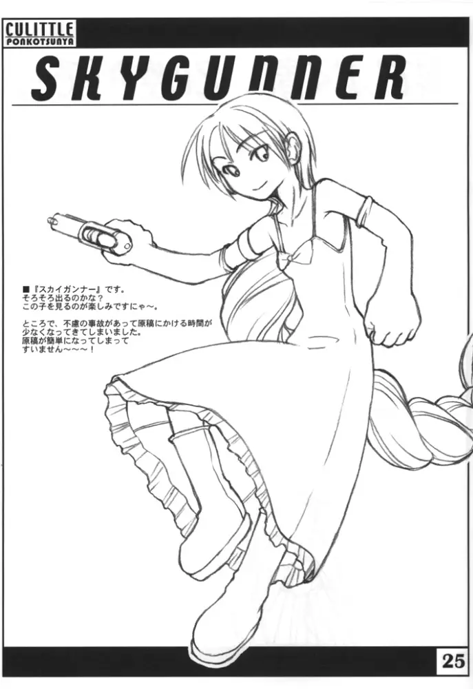 Page 24