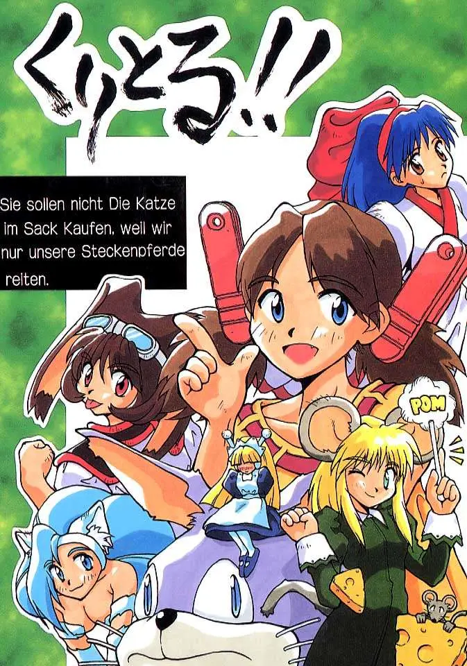 (C51) [Cu-little2 (Beti, MAGI)] Cu-Little!! (Various)