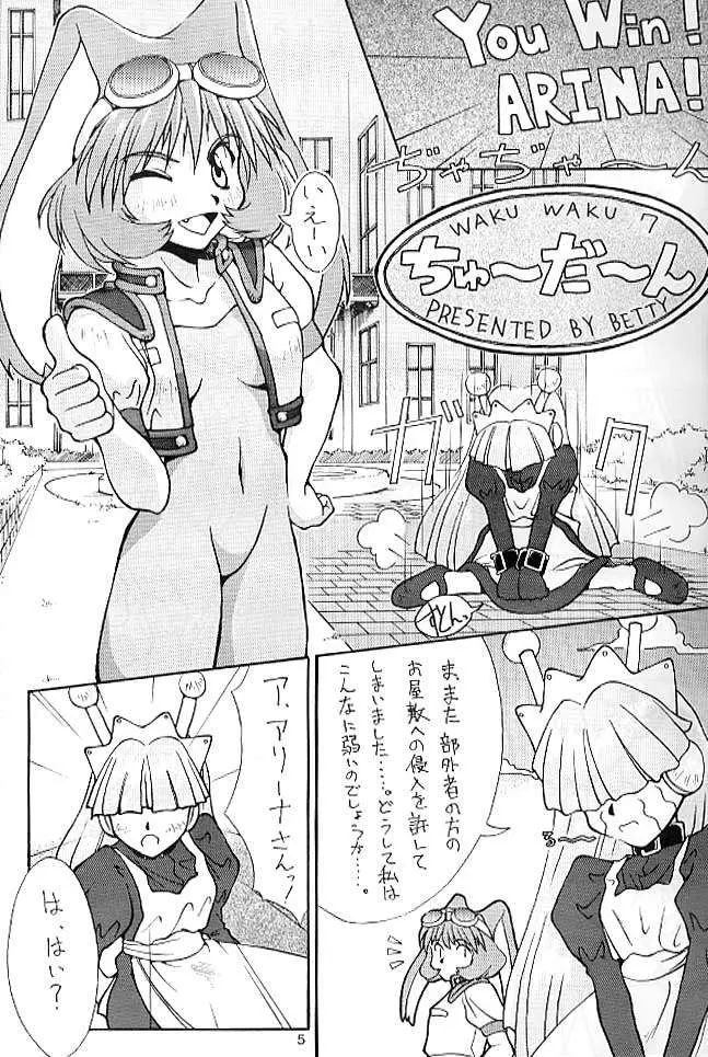 Page 4