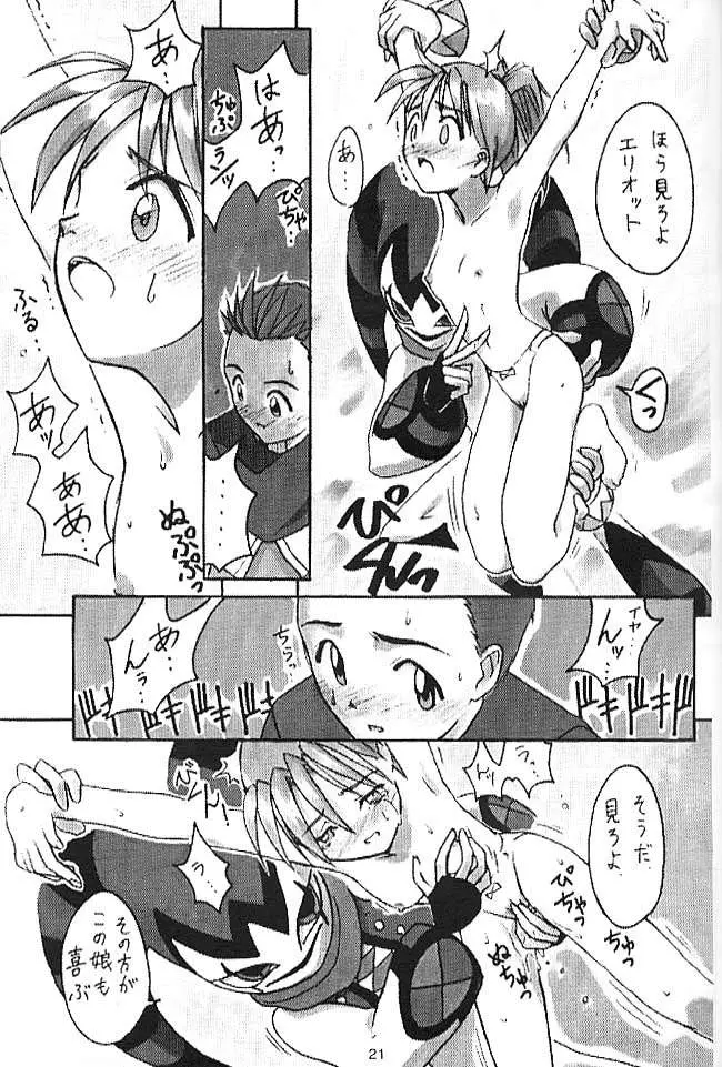 Page 20
