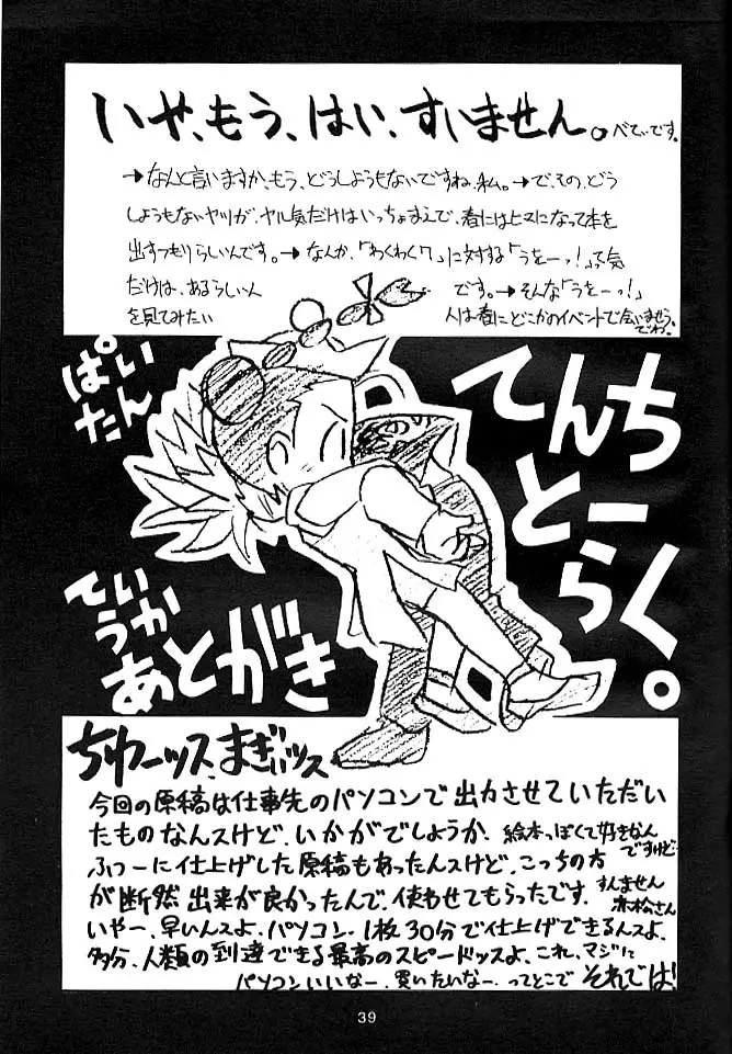 Page 38