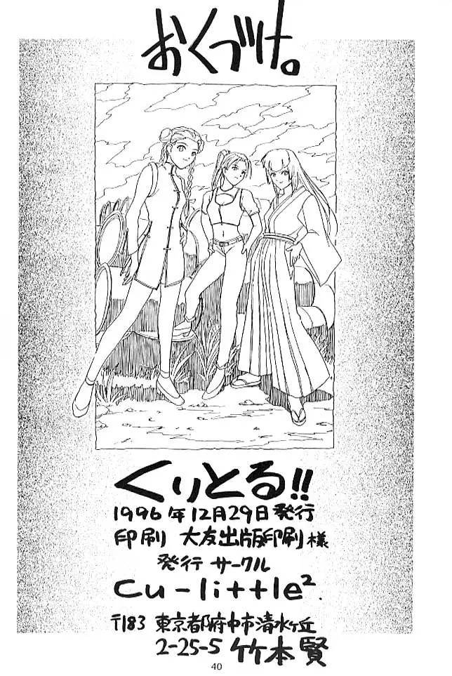 Page 39